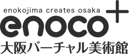 大阪バーチャル美術館