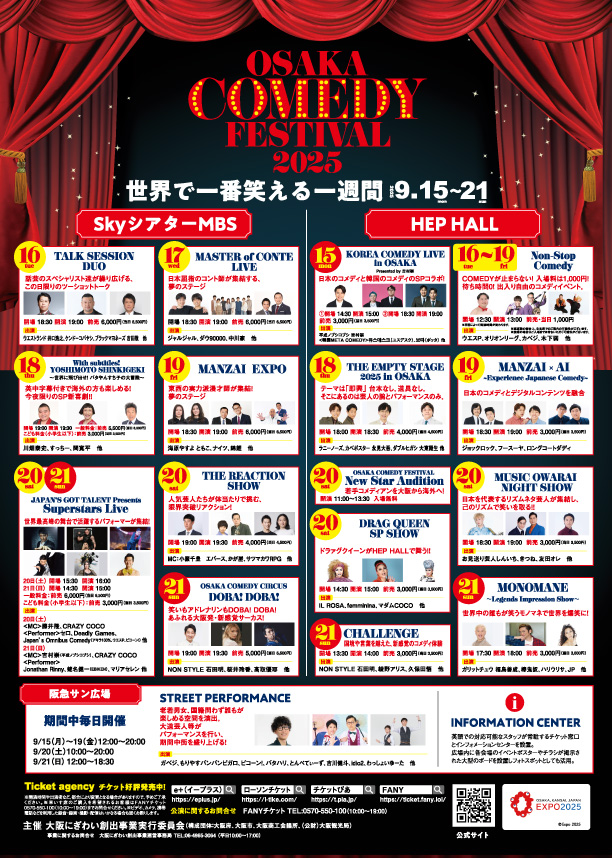 イベント一覧