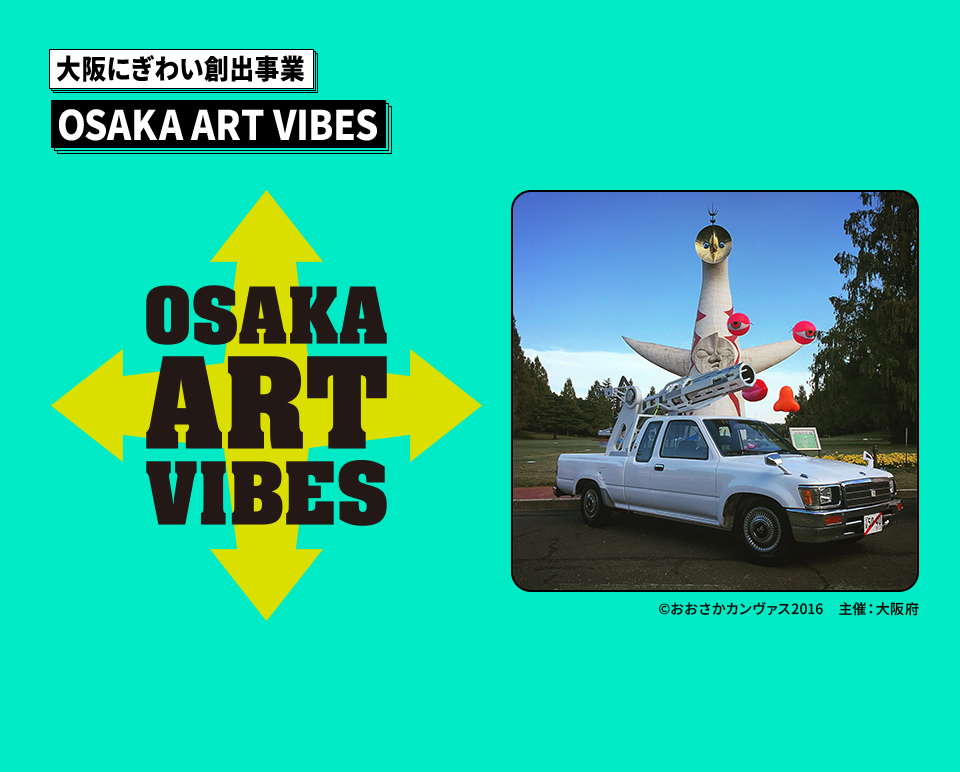 OSAKA ART VIBES