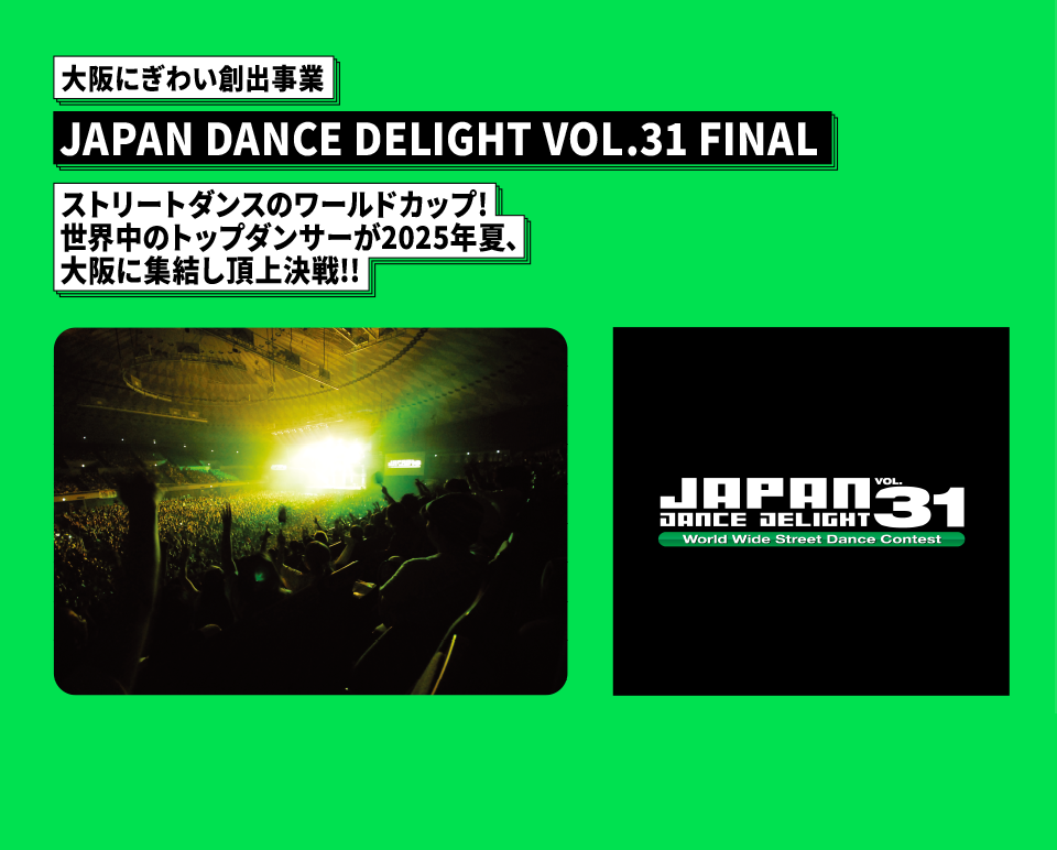 JAPAN DANCE DELIGHT VOL.31 FINAL