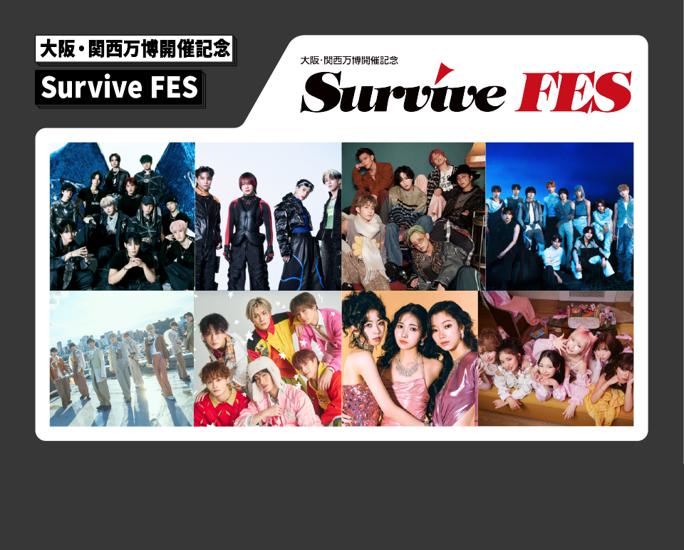 大阪・関西万博開催記念 Survive FES