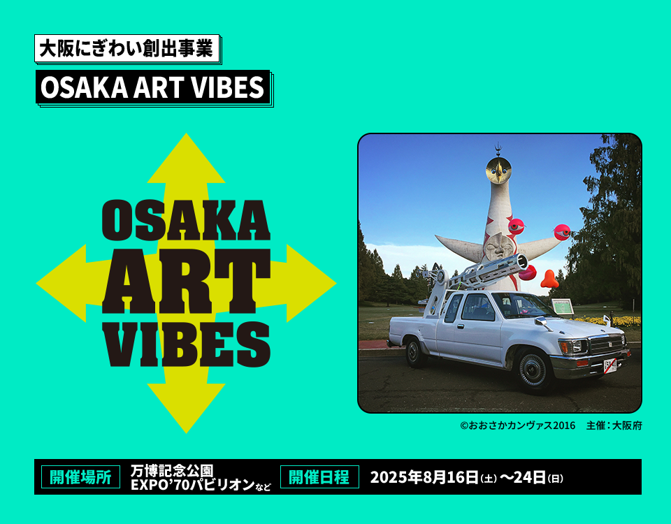 OSAKA ART VIBES