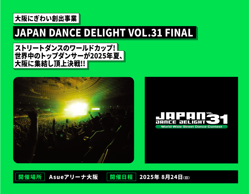JAPAN DANCE DELIGHT VOL.31 FINAL