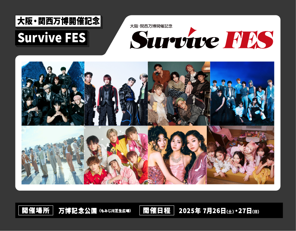 大阪・関西万博開催記念 Survive FES