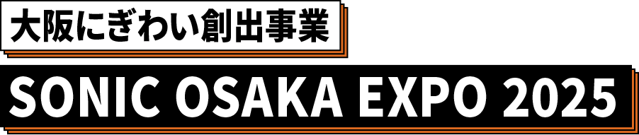 SONIC OSAKA EXPO 2025